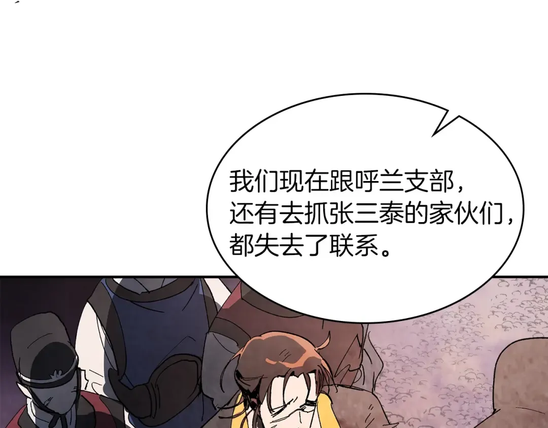 第14话 黑道 第17页