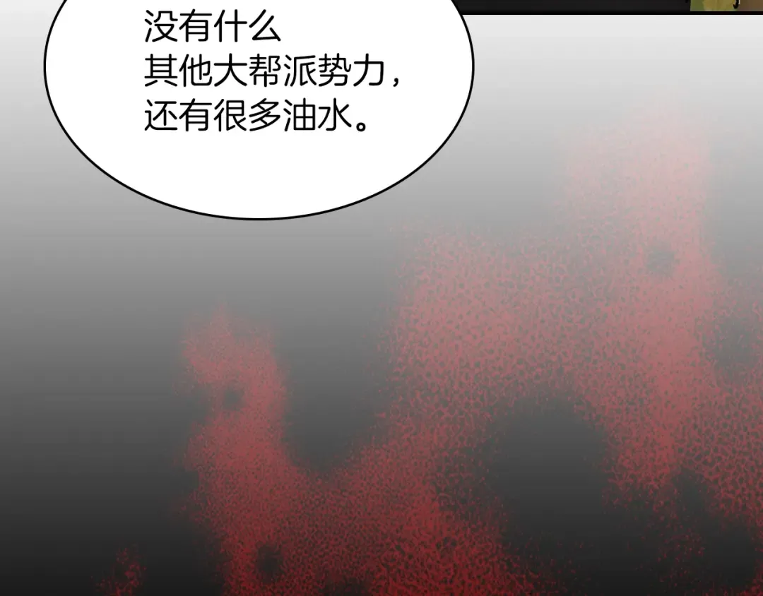 第14话 黑道 第22页