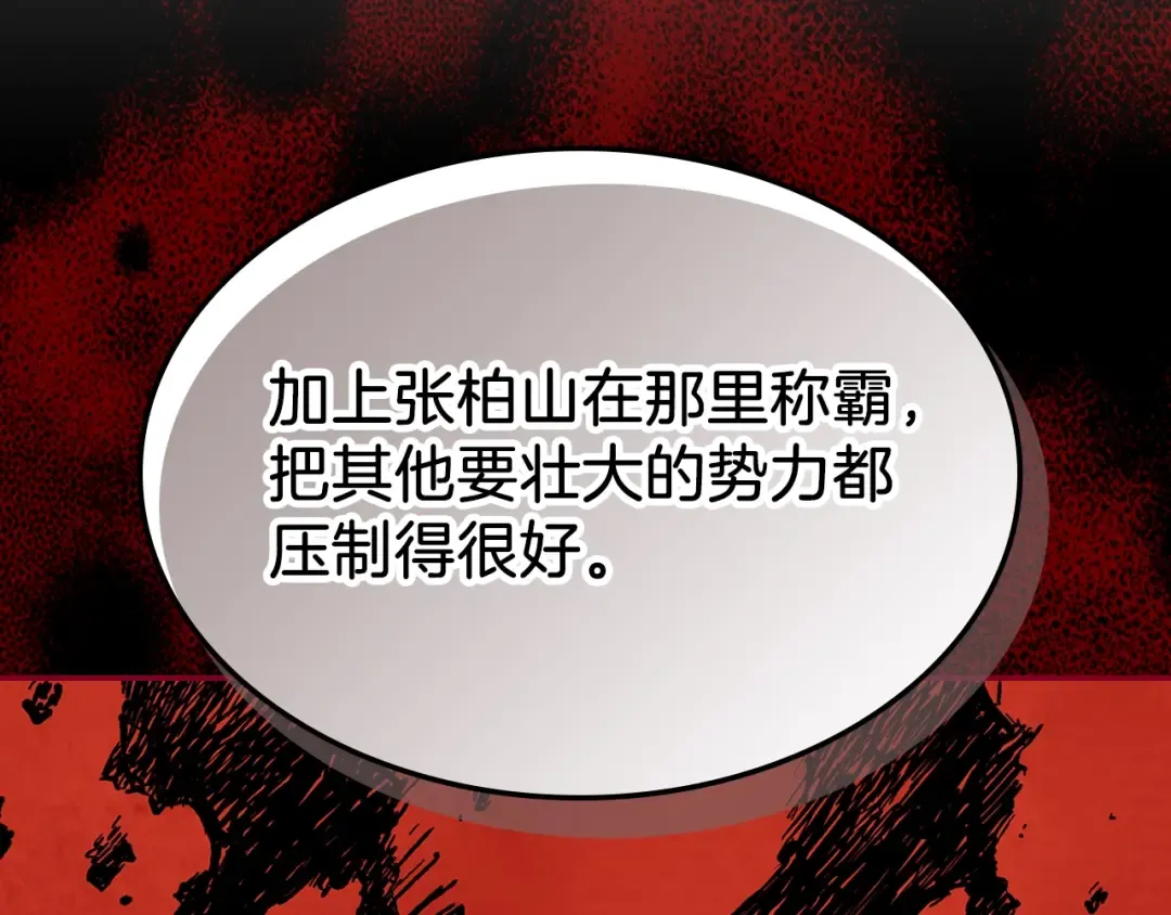 第14话 黑道 第23页