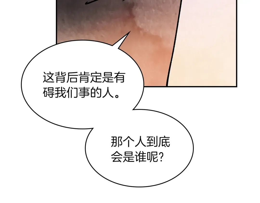 第14话 黑道 第29页