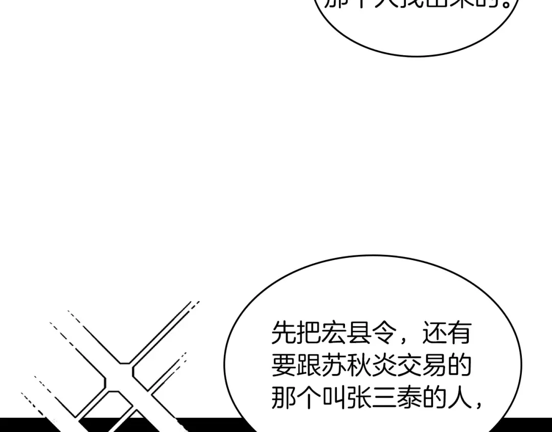 第14话 黑道 第31页