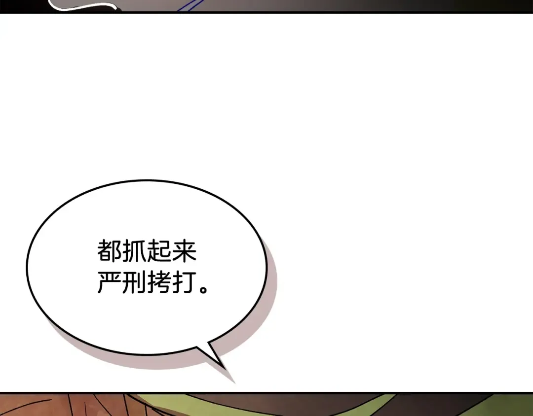 第14话 黑道 第34页