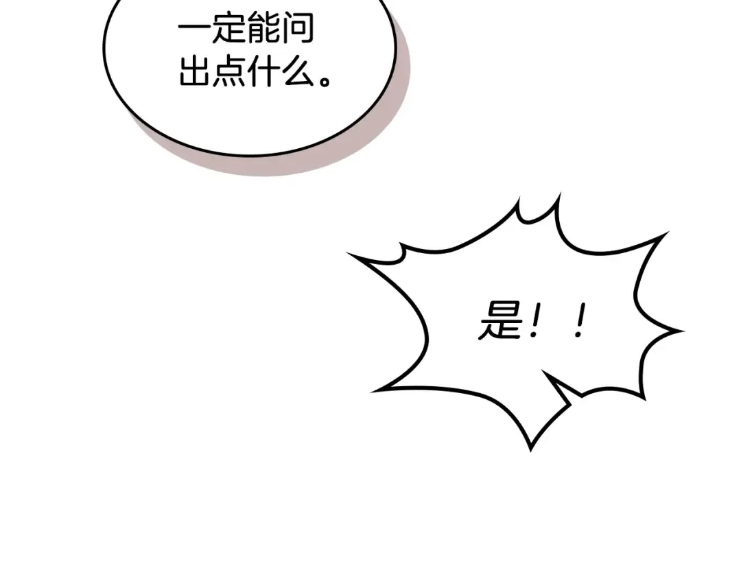 第14话 黑道 第36页