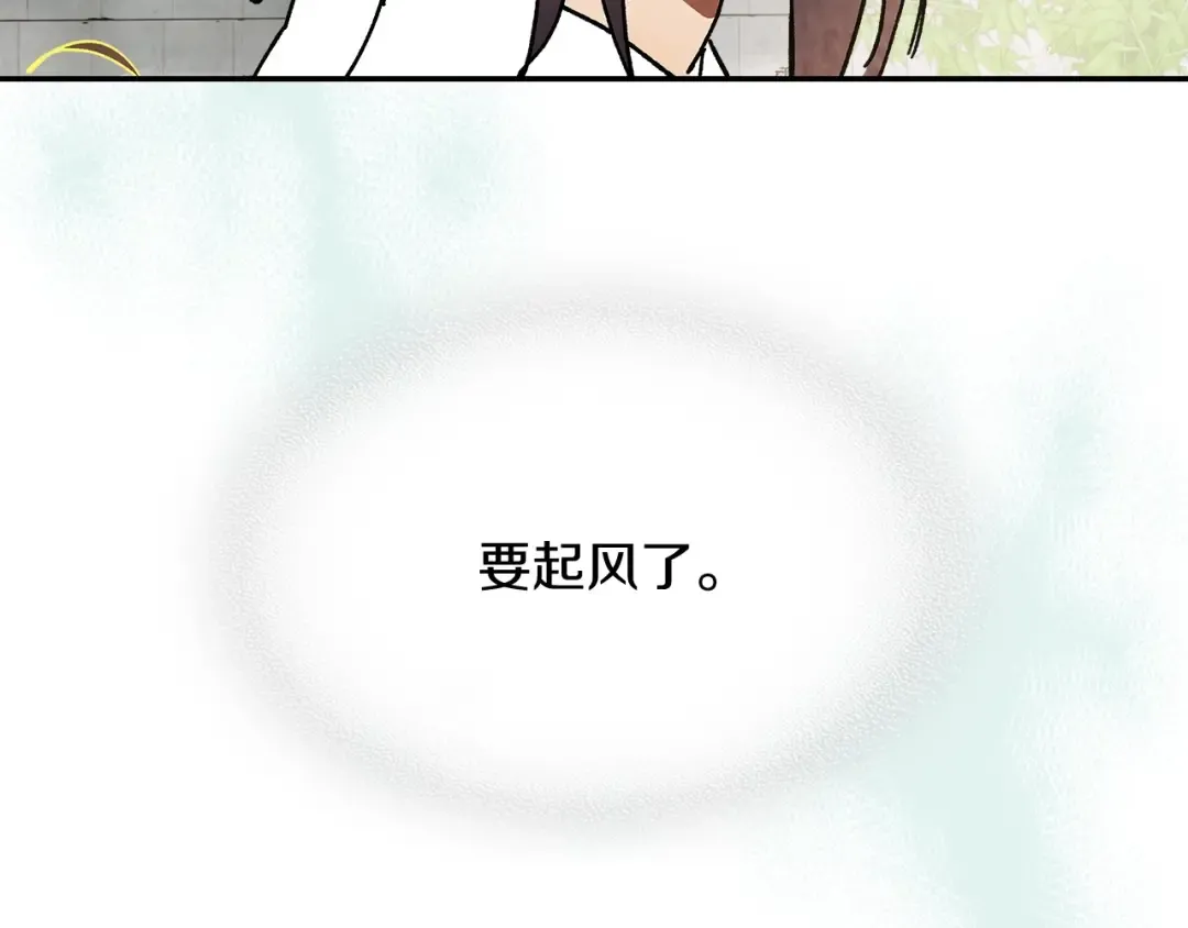 第14话 黑道 第46页