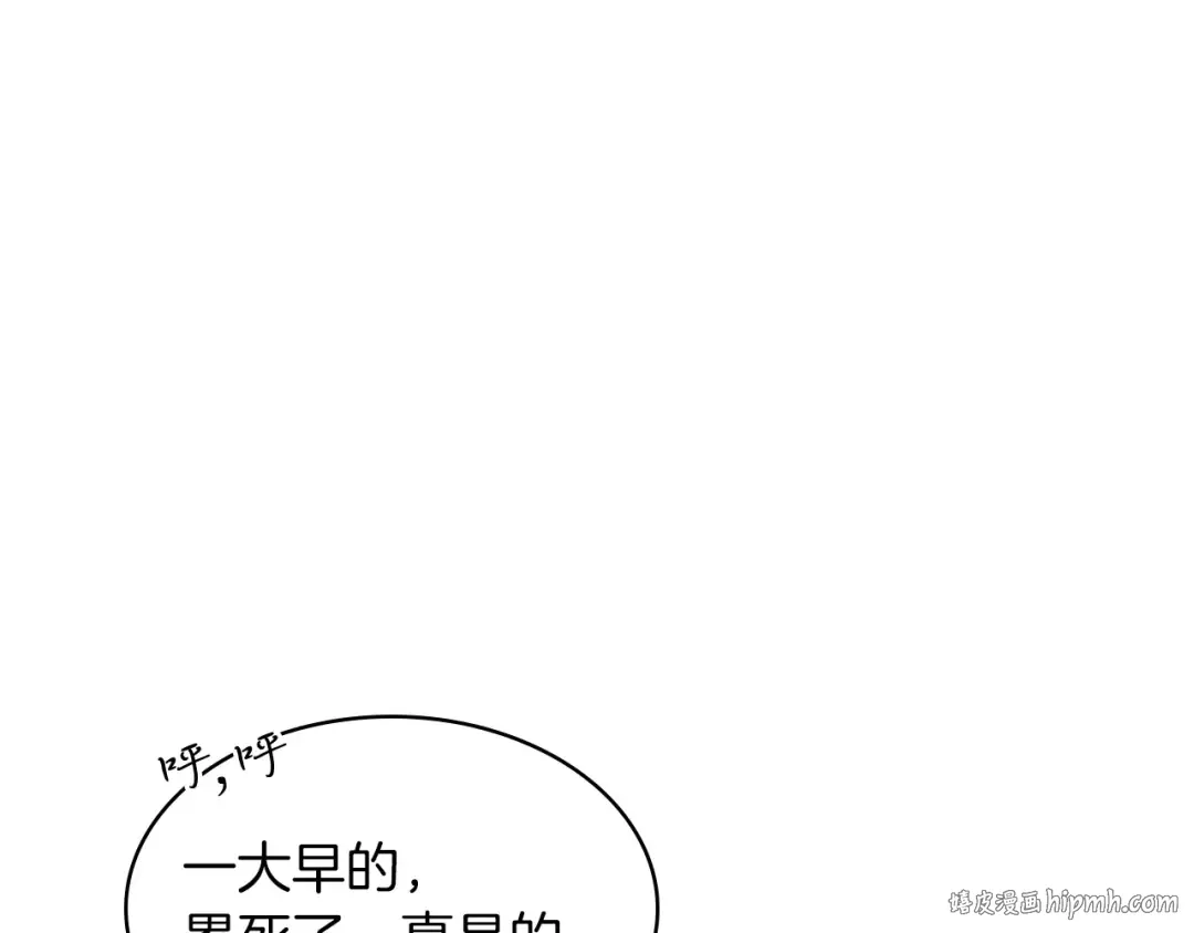第14话 黑道 第48页