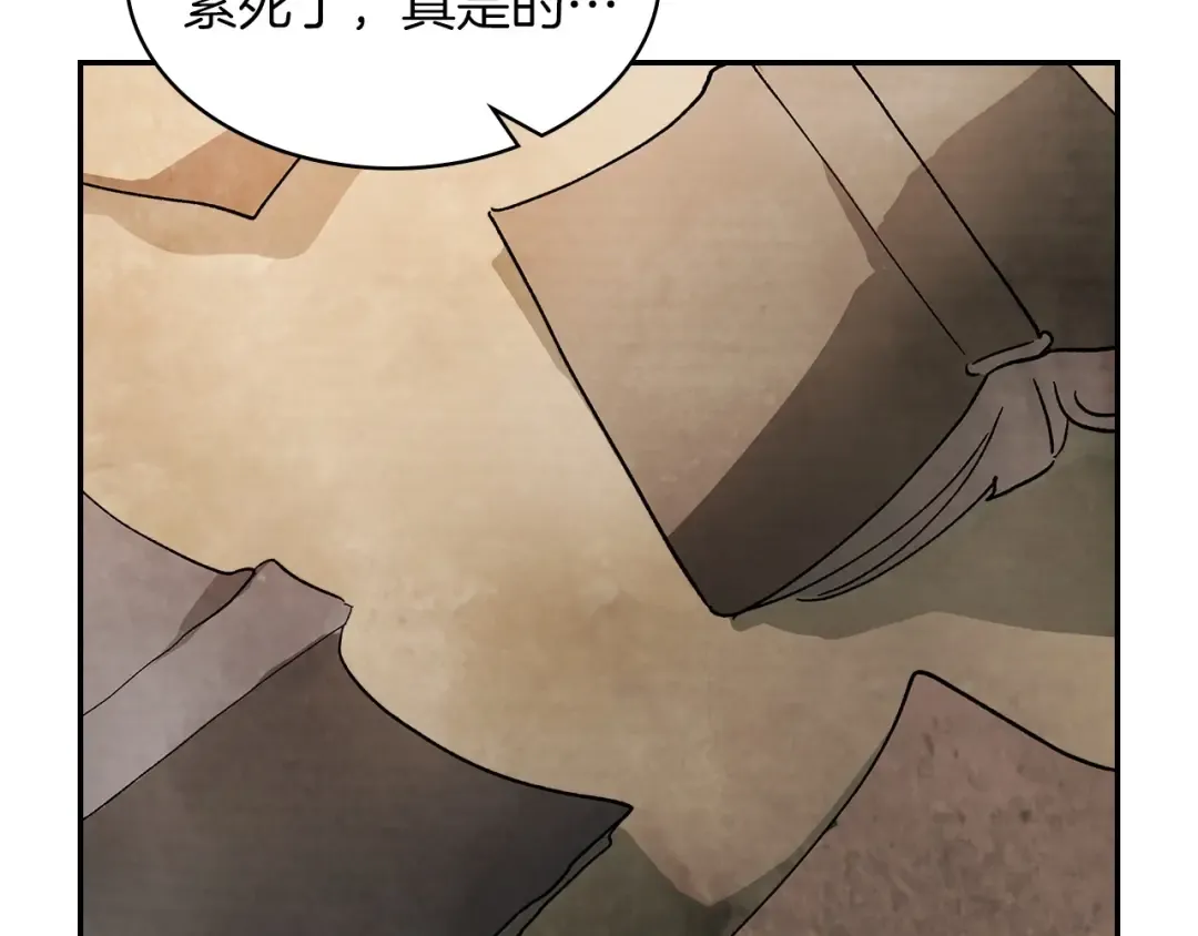 第14话 黑道 第49页