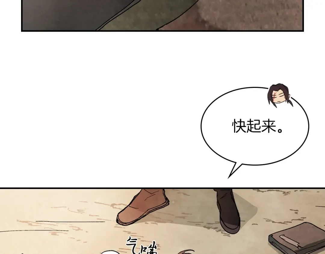 第14话 黑道 第50页