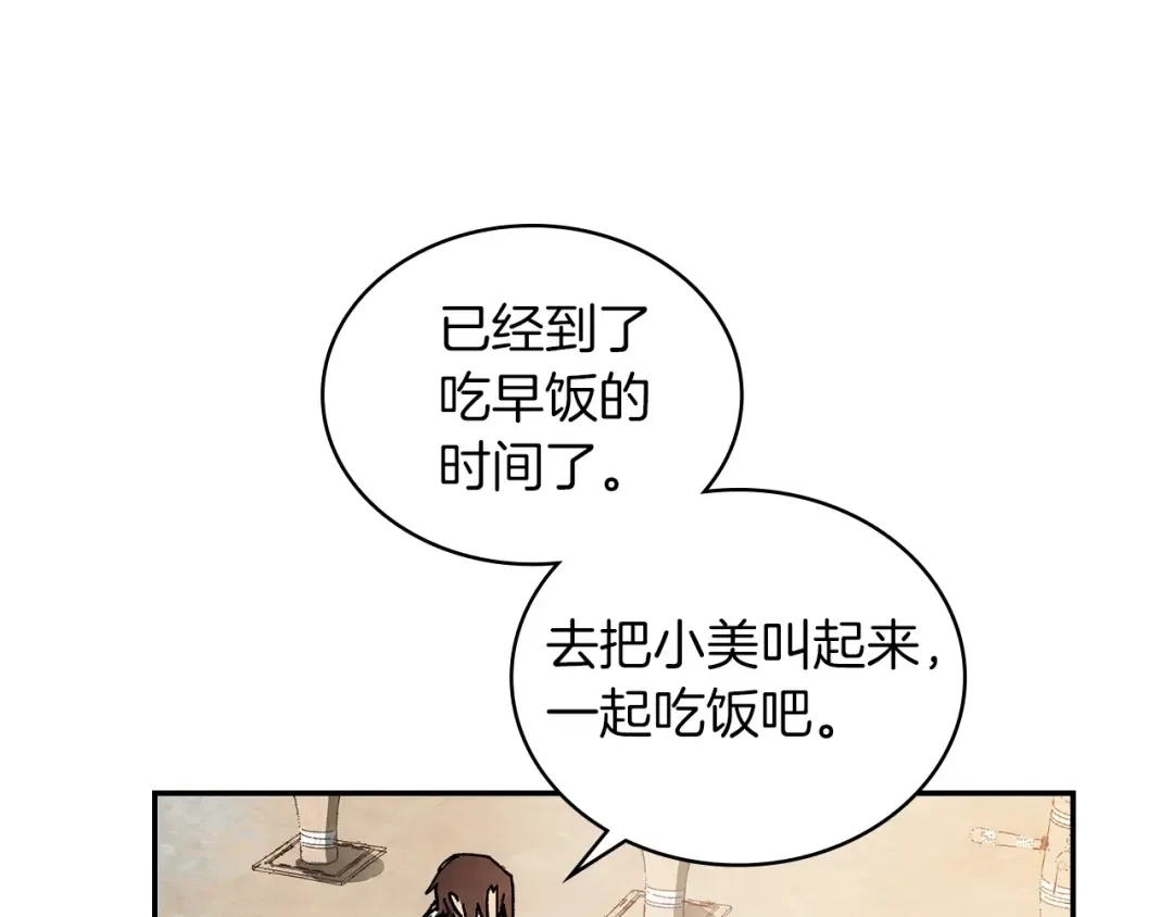 第14话 黑道 第53页