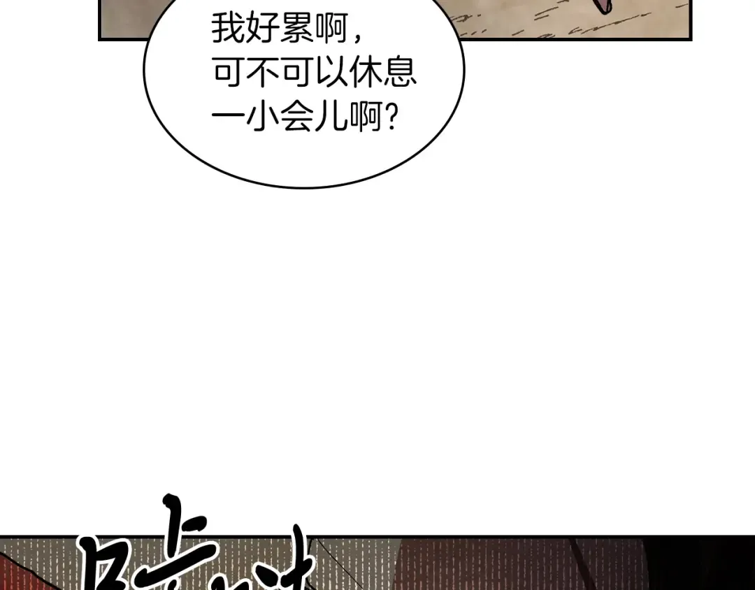 第14话 黑道 第55页