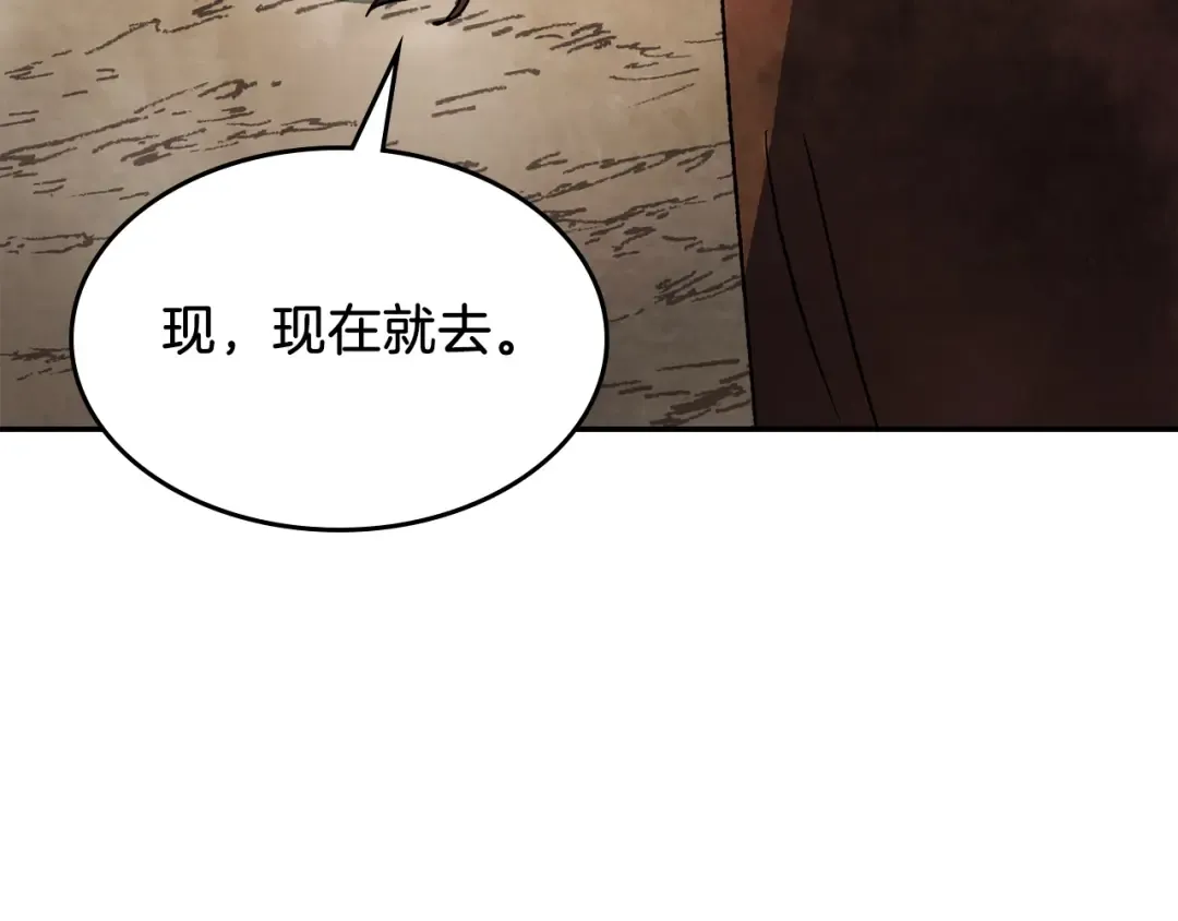 第14话 黑道 第57页