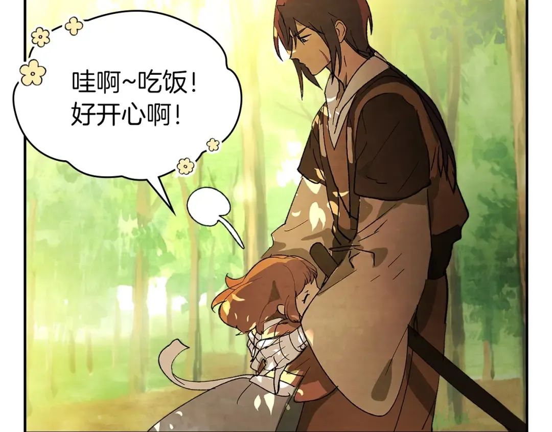 第14话 黑道 第66页