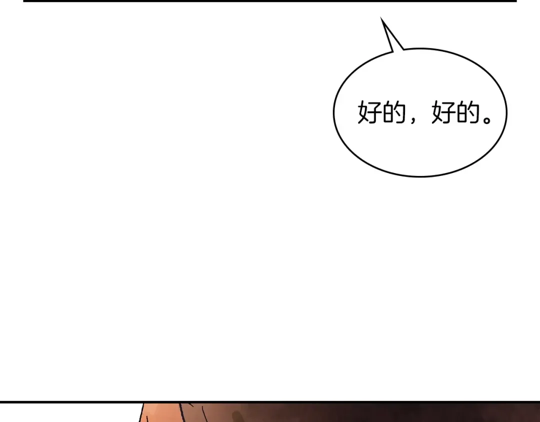 第14话 黑道 第67页