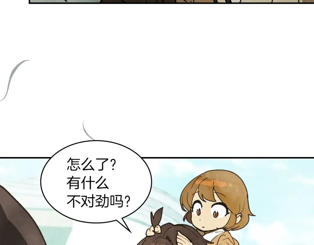 第14话 黑道 第73页