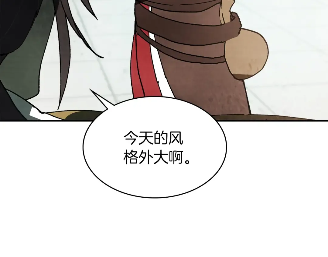 第14话 黑道 第75页