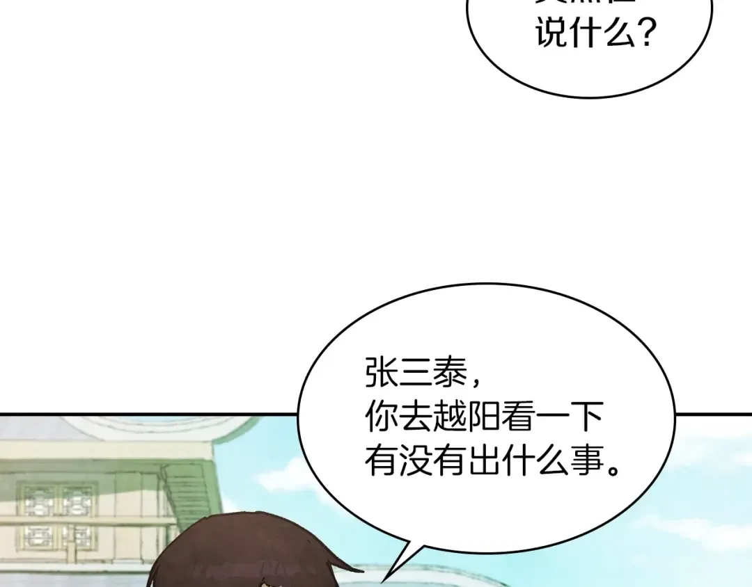 第14话 黑道 第77页