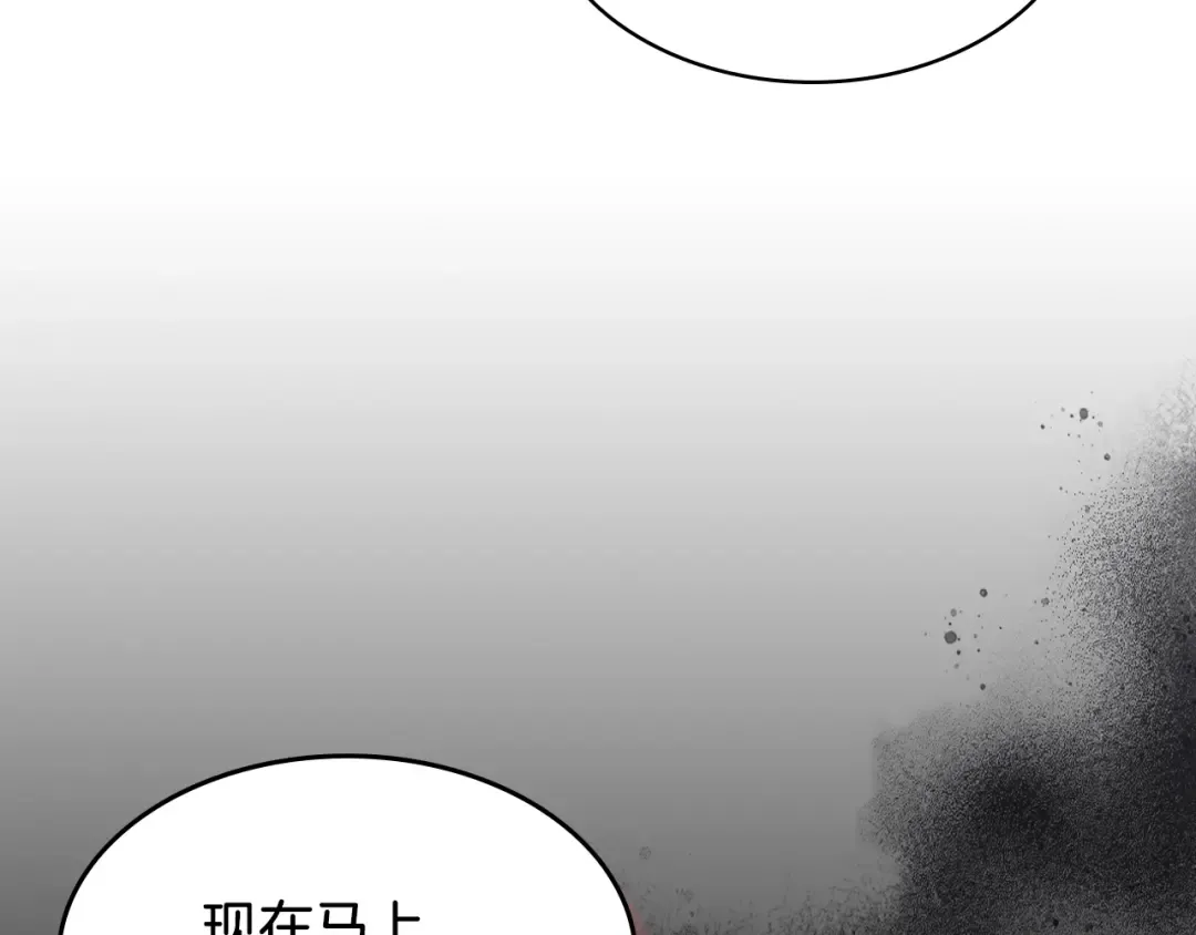第14话 黑道 第79页