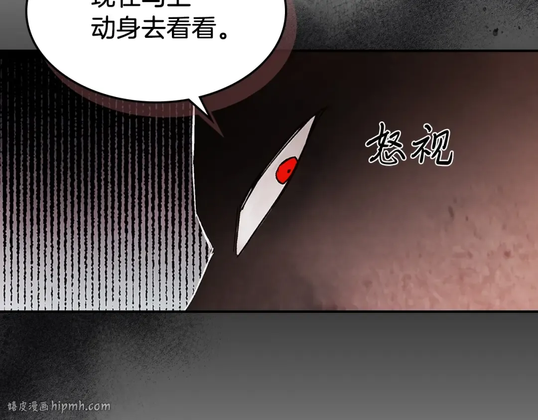第14话 黑道 第80页