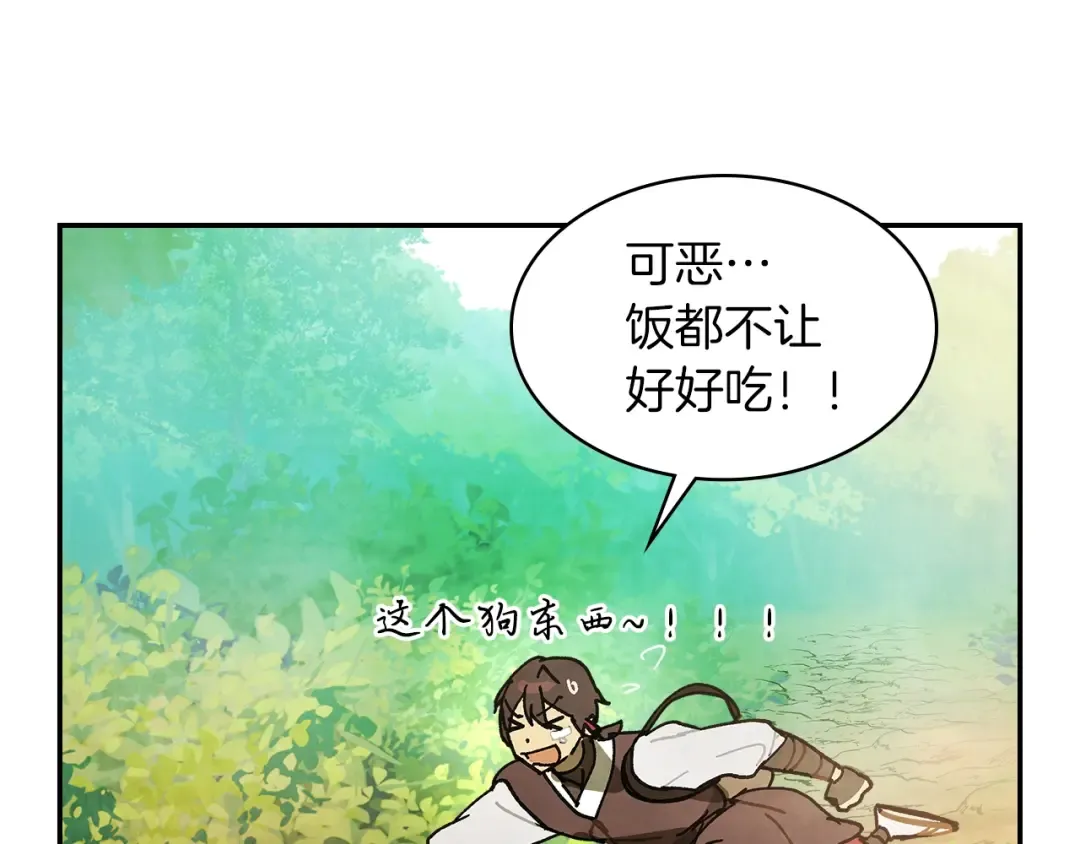 第14话 黑道 第82页