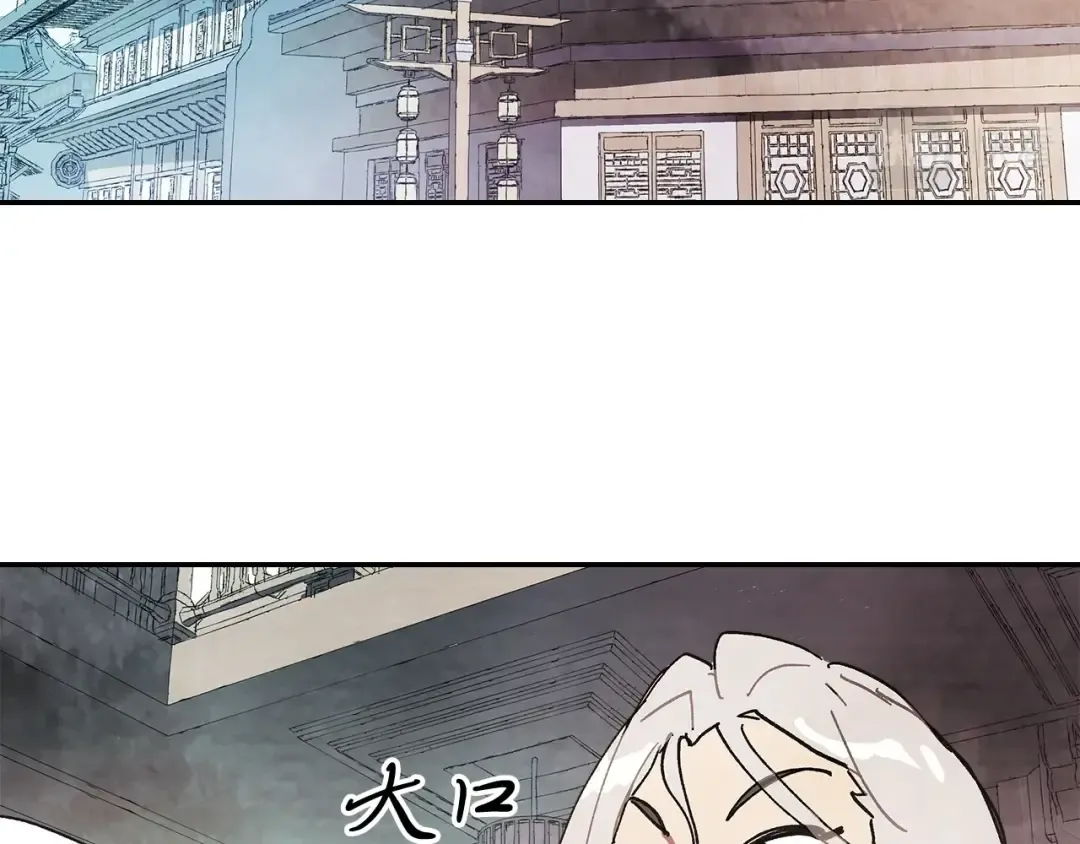 第14话 黑道 第86页