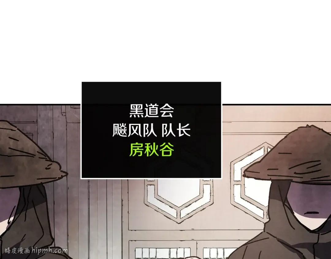 第14话 黑道 第88页