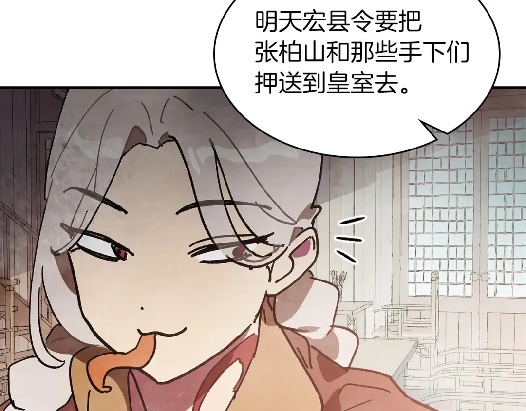 第14话 黑道 第92页