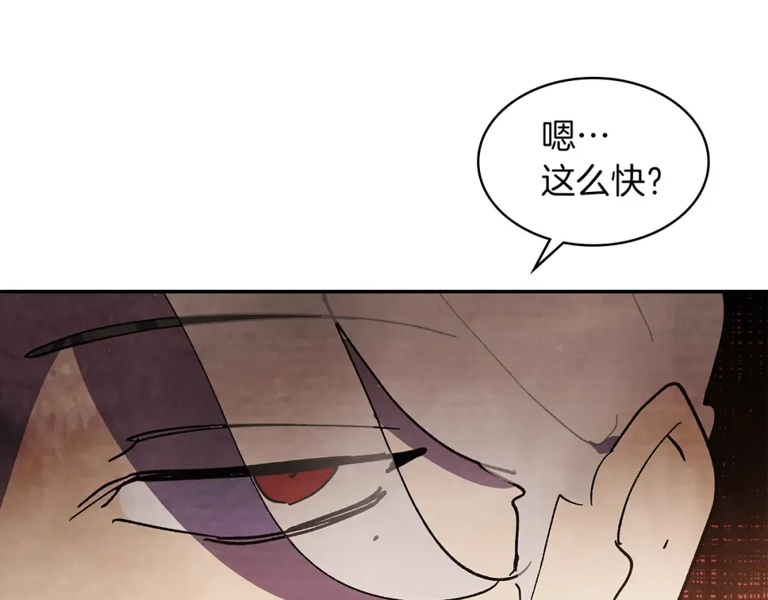 第14话 黑道 第94页