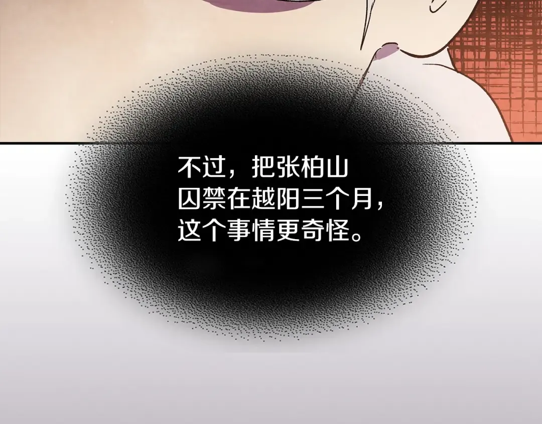 第14话 黑道 第95页