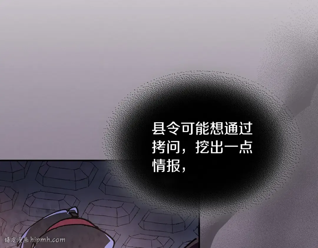第14话 黑道 第96页