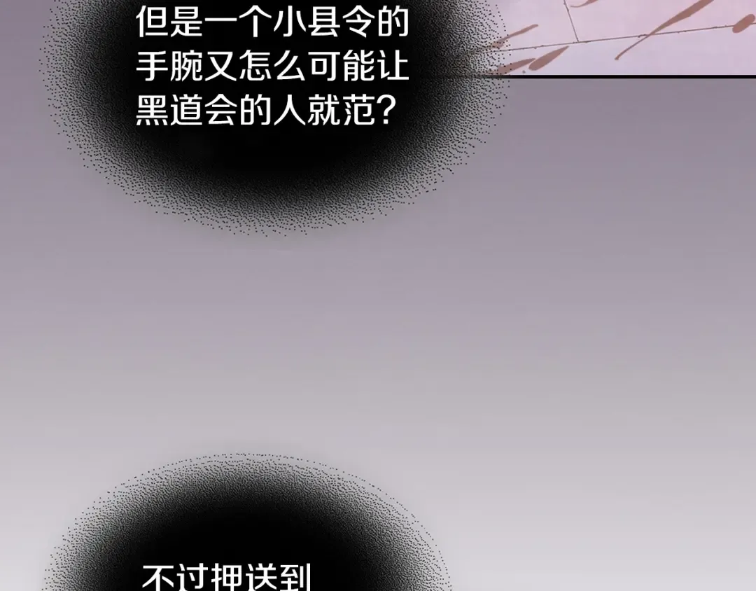 第14话 黑道 第100页