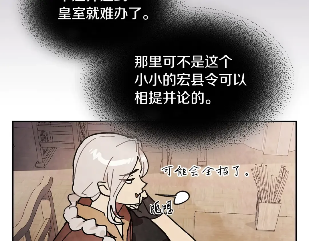 第14话 黑道 第101页