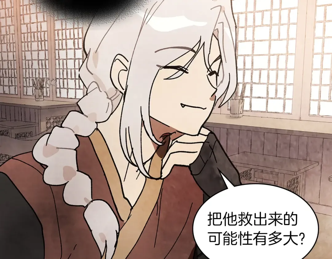 第14话 黑道 第103页