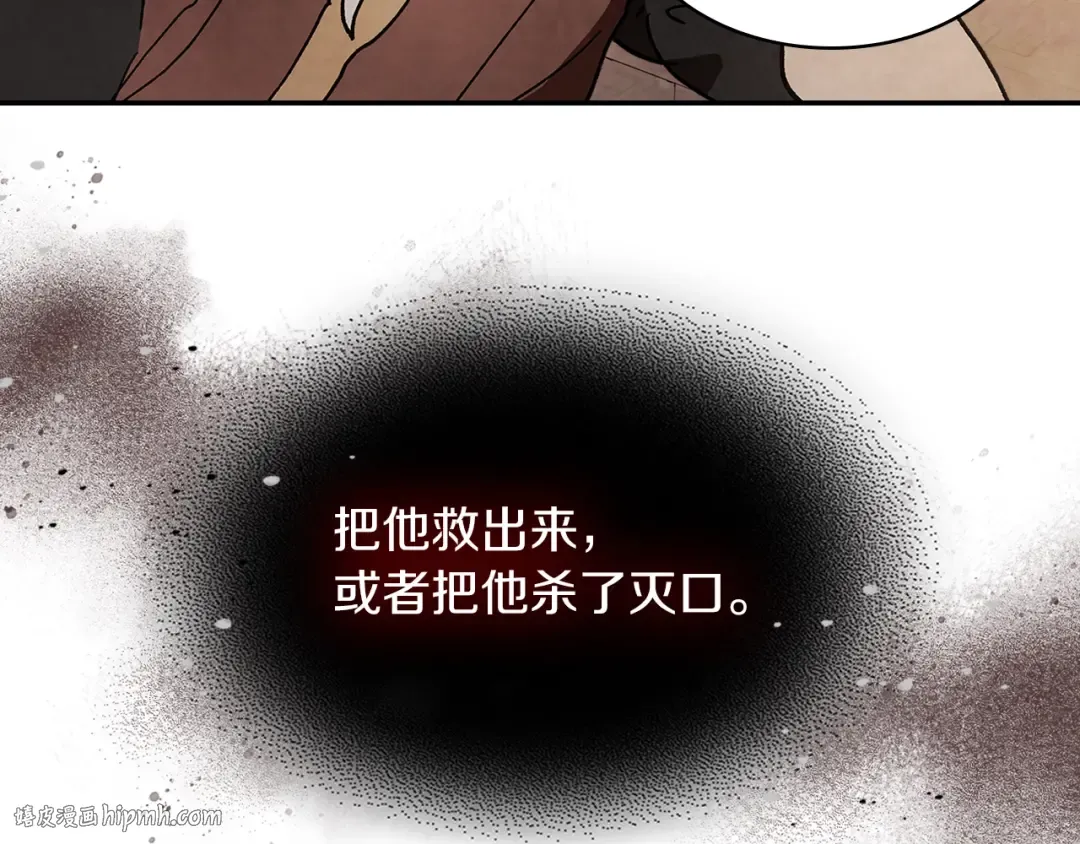 第14话 黑道 第104页