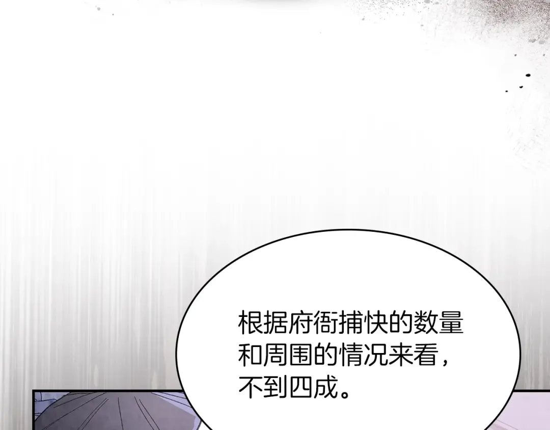 第14话 黑道 第105页