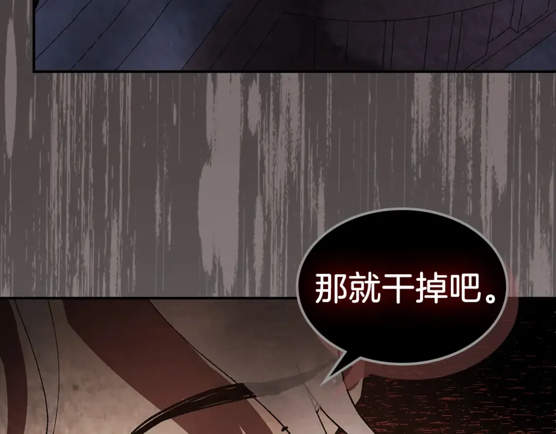 第14话 黑道 第107页
