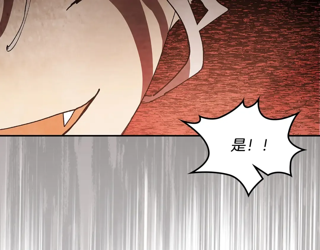 第14话 黑道 第108页