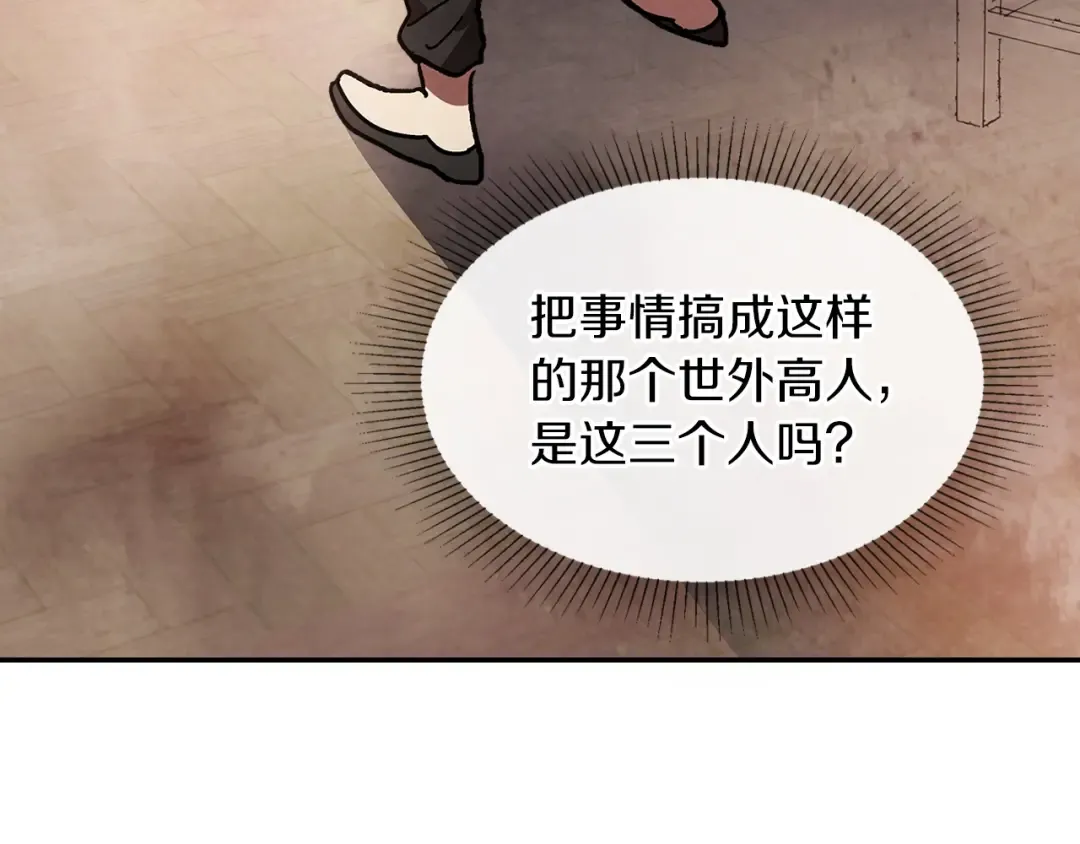 第14话 黑道 第113页