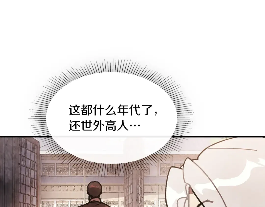 第14话 黑道 第114页