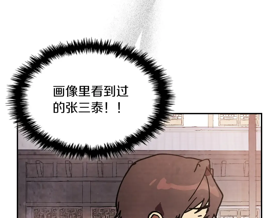 第14话 黑道 第117页