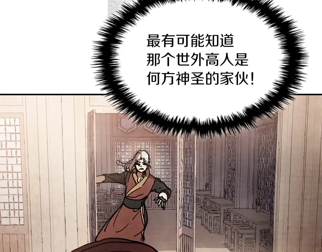 第14话 黑道 第119页