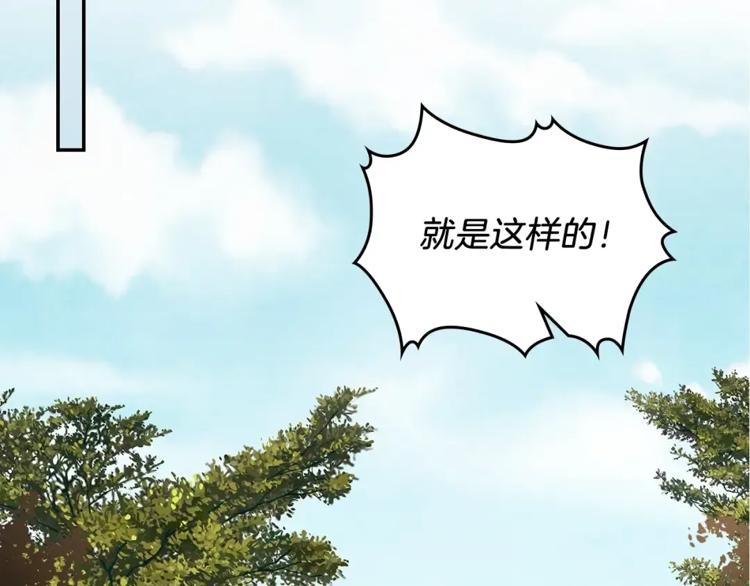 第14话 黑道 第137页