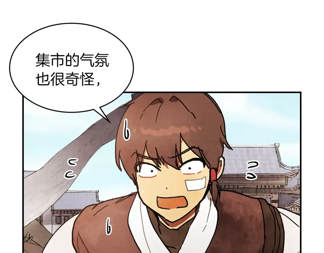 第14话 黑道 第139页