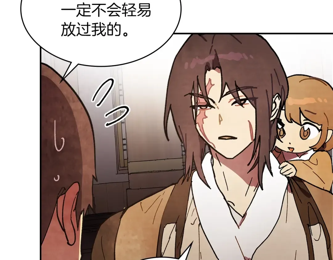 第14话 黑道 第141页