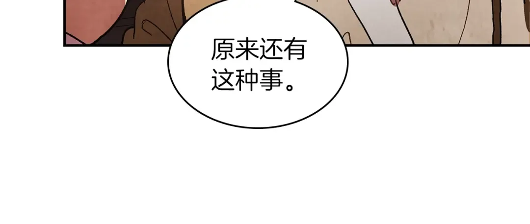 第14话 黑道 第142页