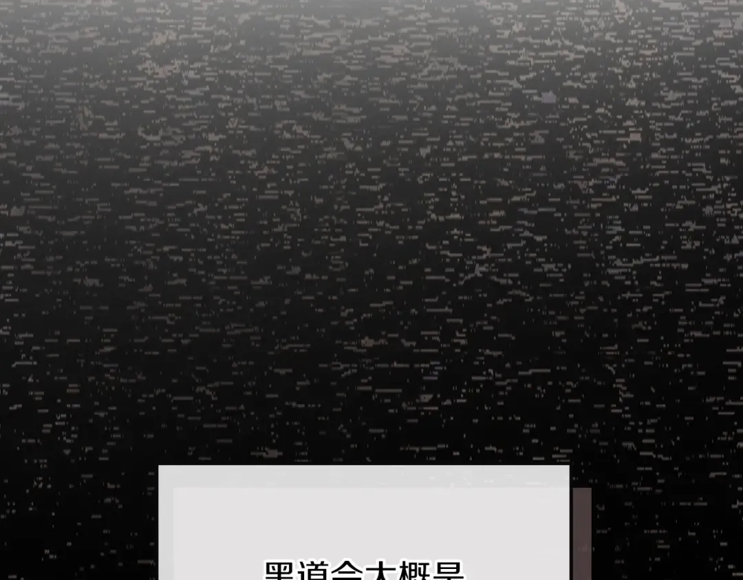 第14话 黑道 第145页
