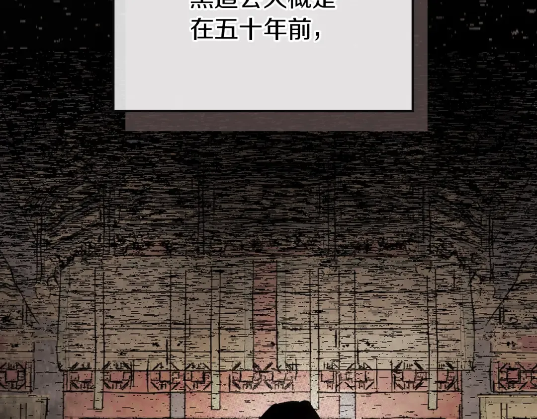 第14话 黑道 第146页