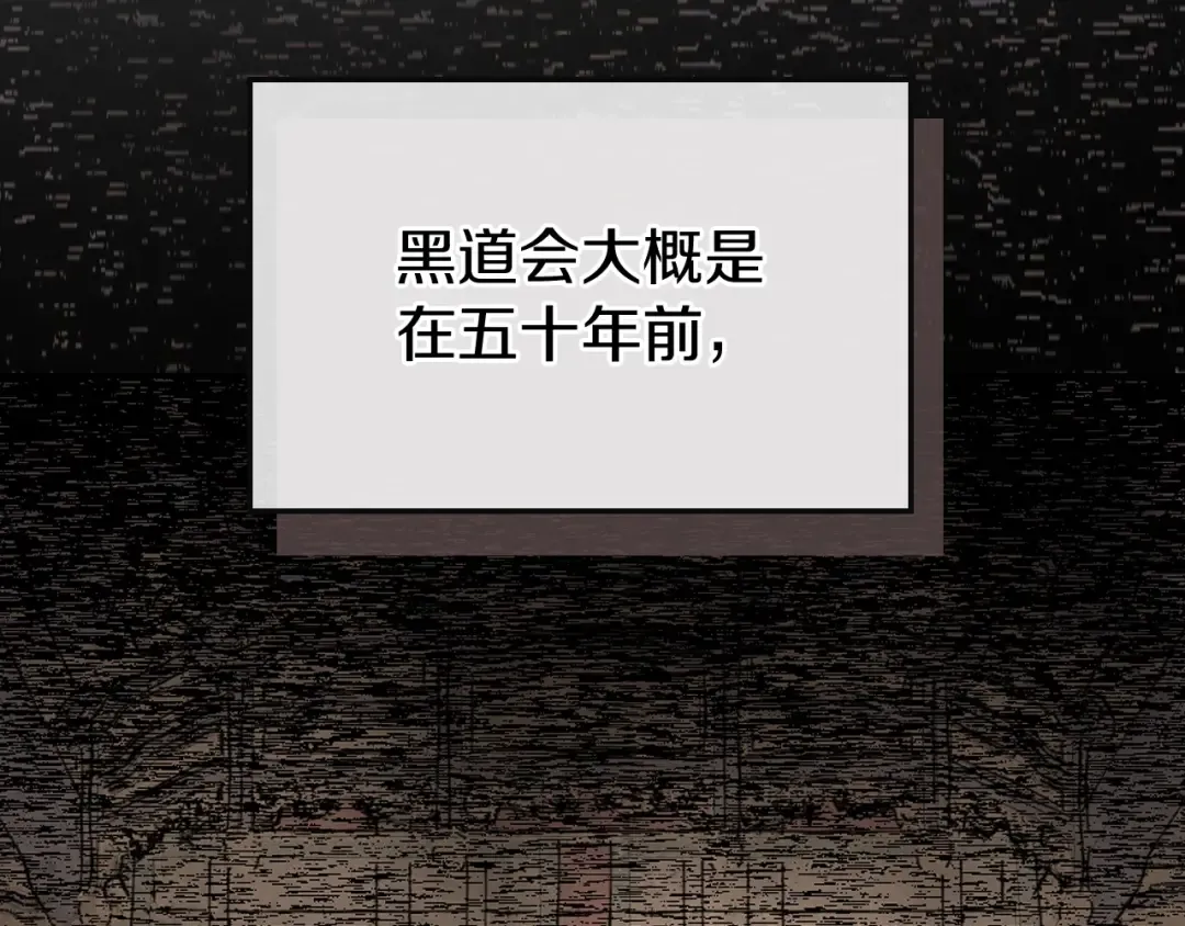 第15话 出鞘 第2页