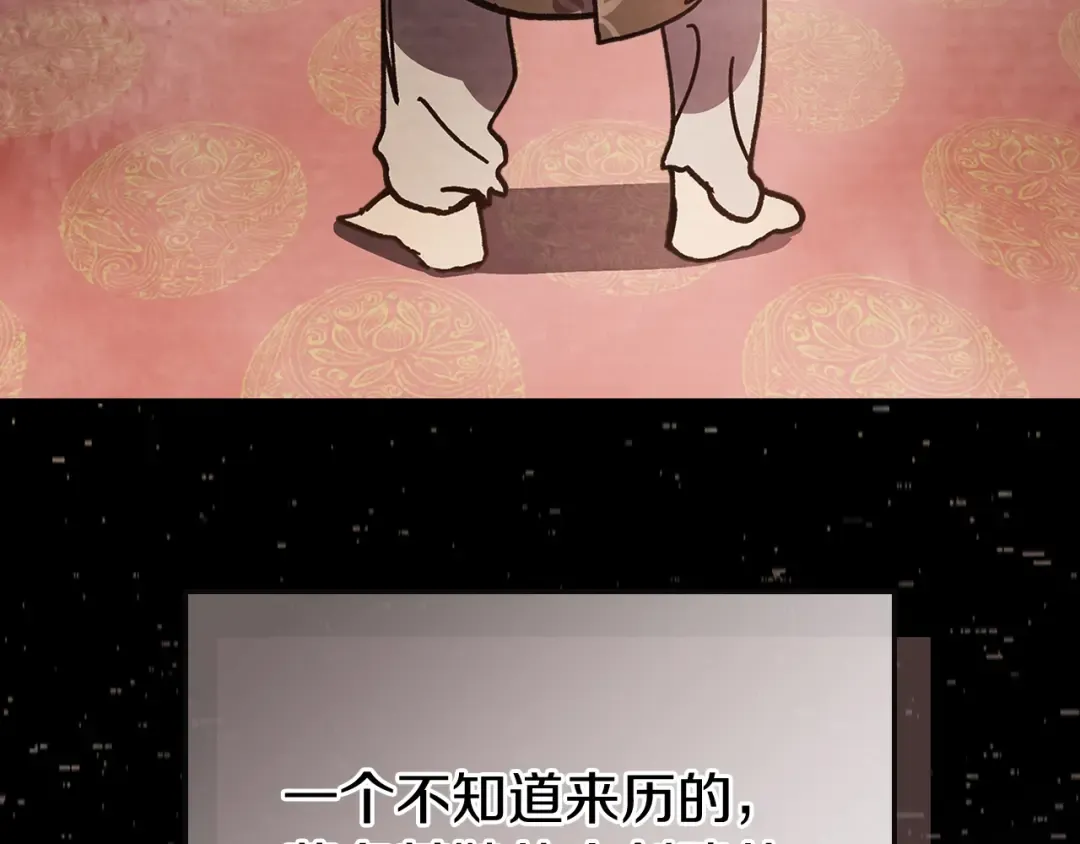 第15话 出鞘 第5页