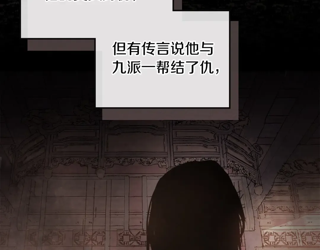 第15话 出鞘 第7页