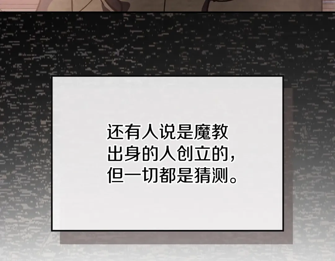 第15话 出鞘 第9页
