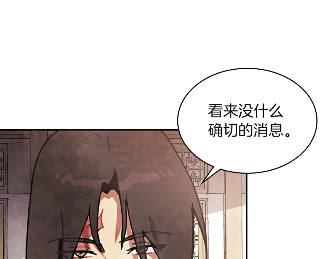 第15话 出鞘 第14页